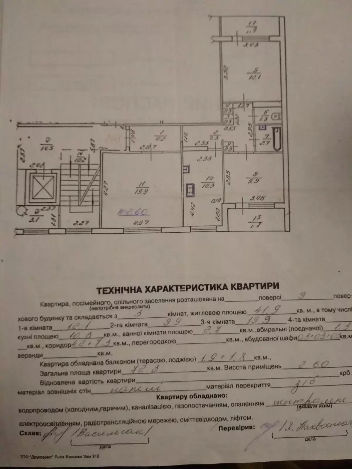 Продаж 3К квартира  Львів, Сихівський