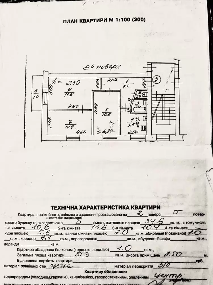 Продаж 3К квартира  Львів, Залілзничний, Роксоляни вулиця, 