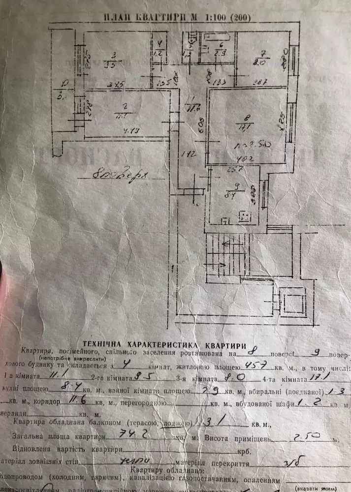 Продаж 4К квартира  Львів, Левандівка, Повітряна