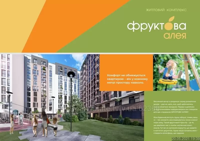 Продаж 1К квартира  Львів, Галицький, Чорновола В'ячеслава проспект, 45 