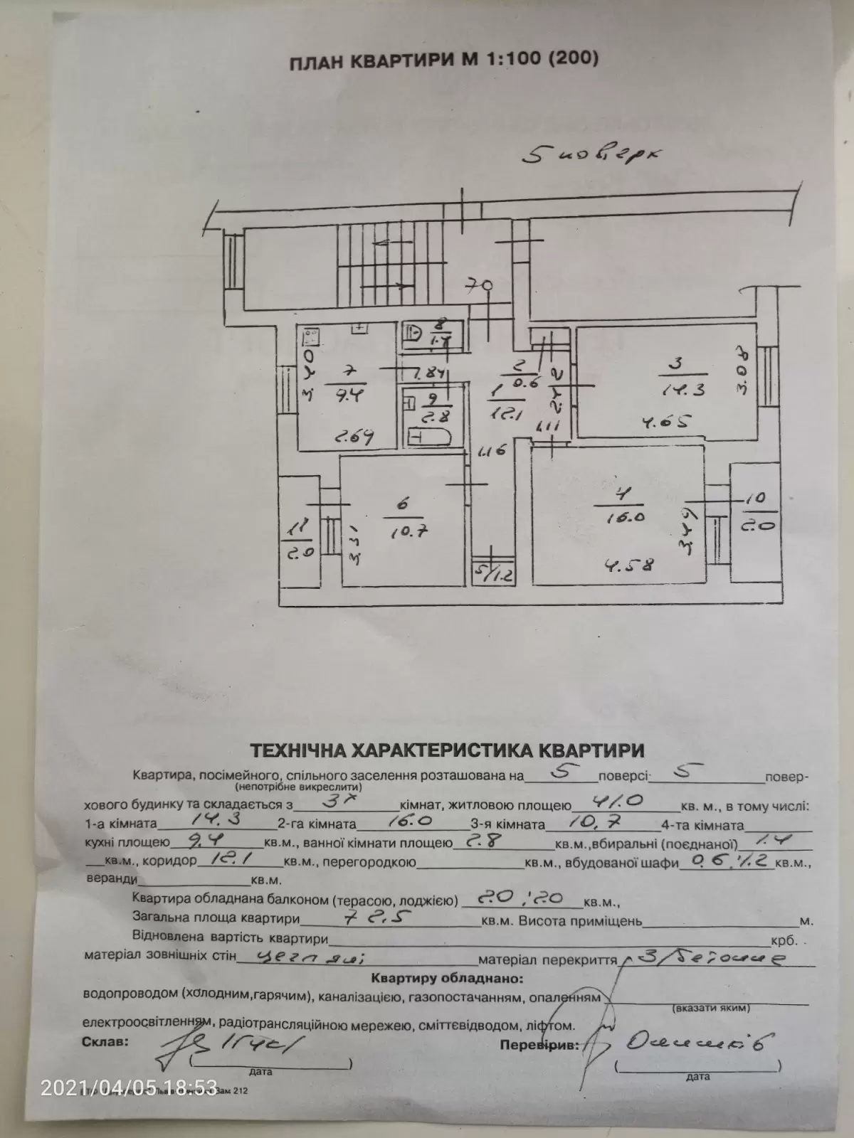 Продаж 3К квартира  Львів, Грінченка Шевченківський