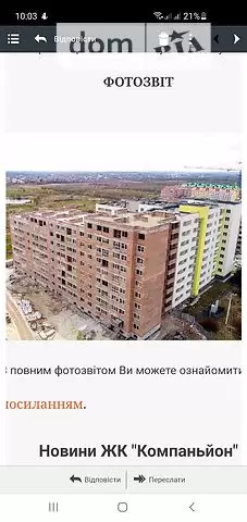 Продаж 1К квартира ЖК 