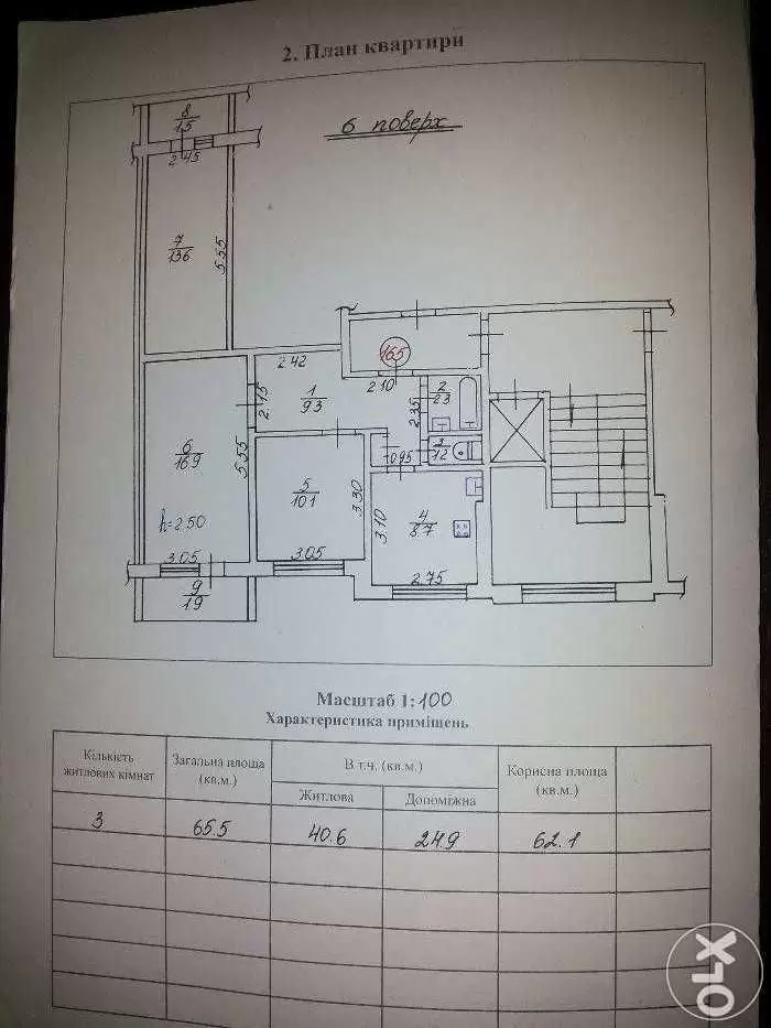 Продаж 3К квартира  Львів, Франківський, Конотопська вулиця, 25 