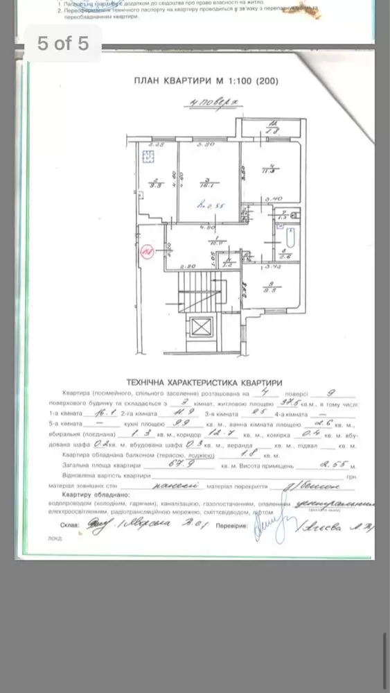 Продаж 3К квартира  Львів, Сихівський , вулиця Чукаріна.