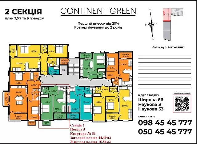 Продаж 1К квартира  Львів, Левандівка, Роксоляни вулиця, 1 