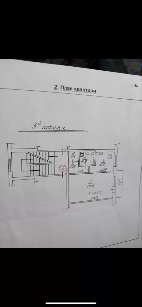 Продаж 1К квартира  Львів, Залізничний, Любінська(набрати 1.12)