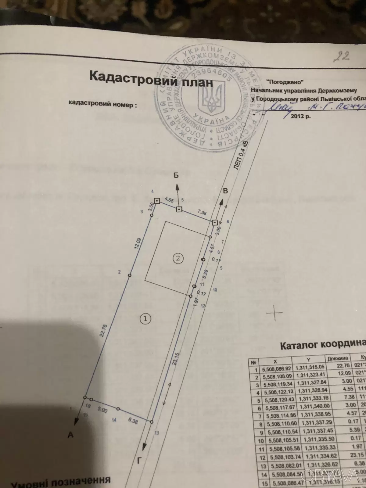 Продаж 4К будинок  Львів, Левандівка