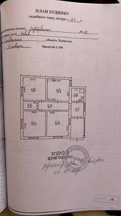 Продаж окремостоячого будинку, вул. Зубрівська, Сихівський р-н
