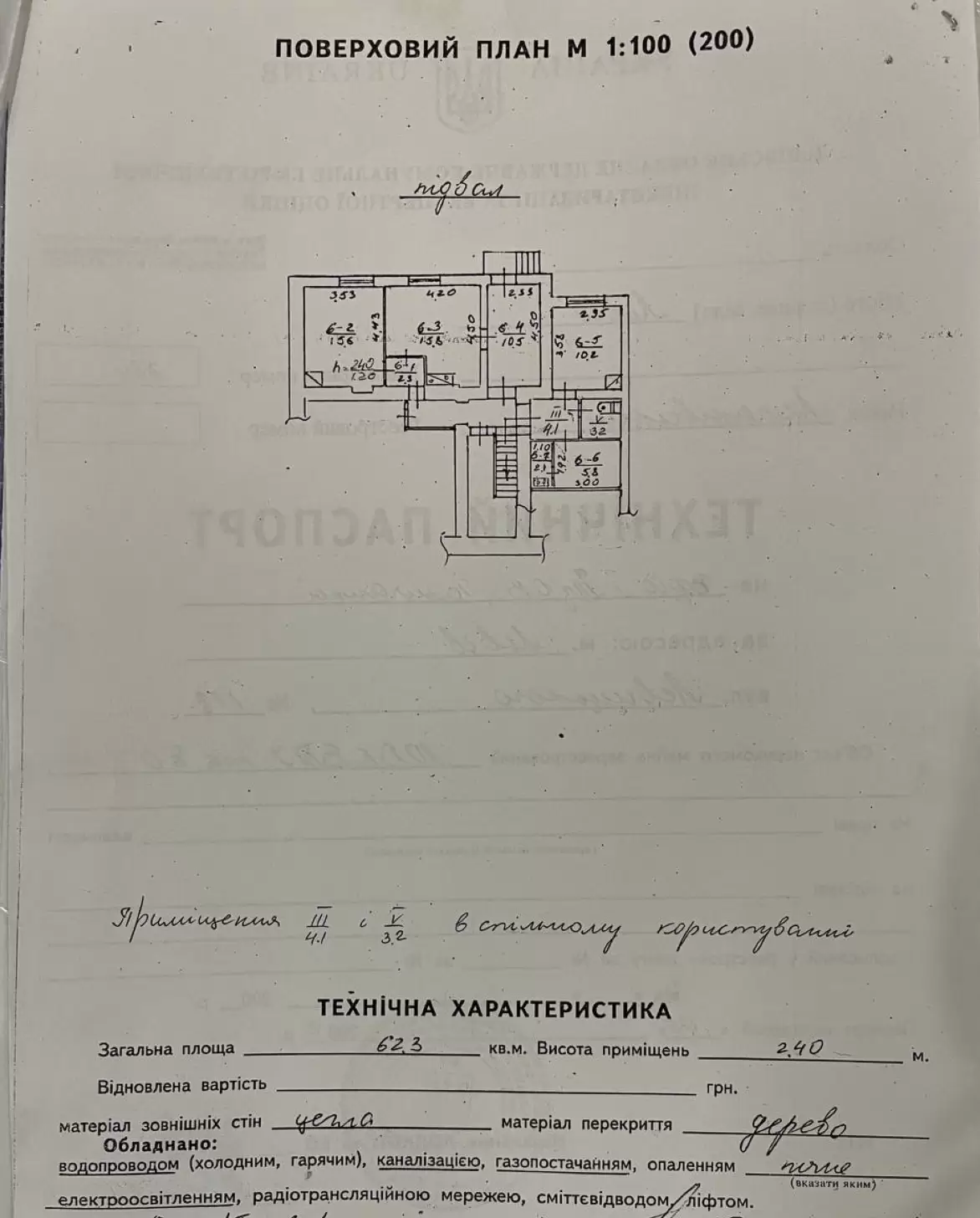 Продаж 5к приміщення 62 м.кв. у ценрі міста