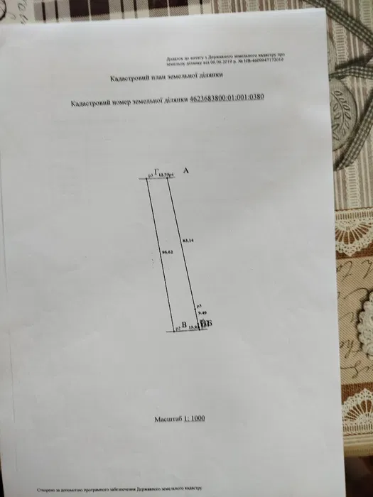 ПРОДАЖ земельної ділянки, Лисиничі Львівська область