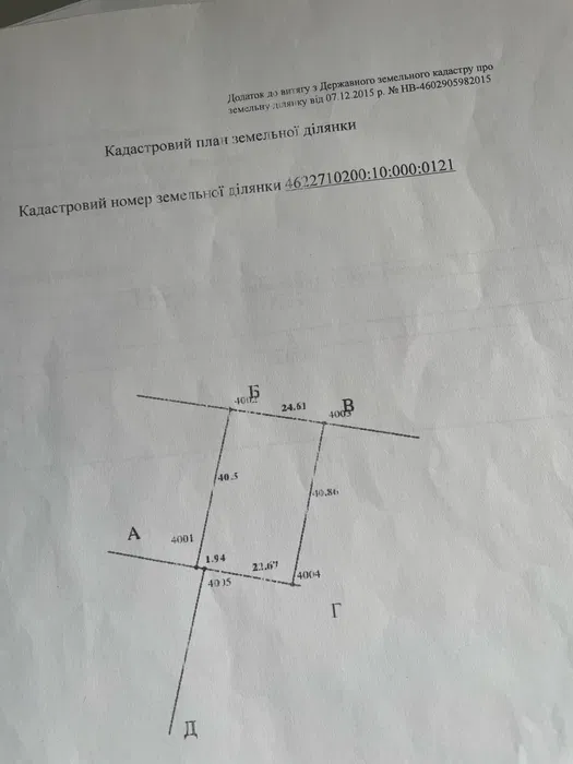 Продаж земельної  ділянки с. Малі Підліски, Львівської  області