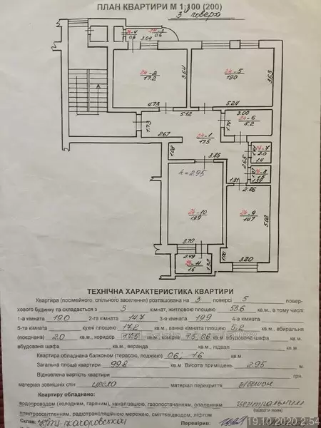 Продаж 3К Квартира  Львів, Шевченківський, Миколайчука 100 м.кв