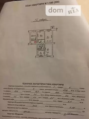 Продаж 3К Квартира Львів, Промислова, ближній центр, 76 м.кв