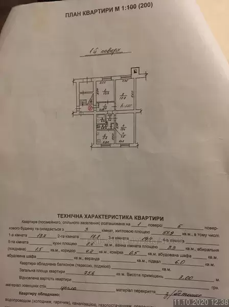 Продаж 3К Квартира  Львів, Шевченківський, Промислова 76 м.кв