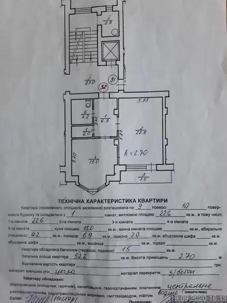 Продаж 1К Квартира  Львів, вул. Плугова, 52 м.кв
