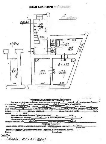 Продаж 2К Квартира  Львів, Галицький, Шептицьких, 10  55.6 м.кв