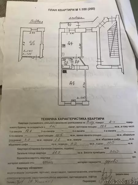 Продаж 1К Квартира, Львів, Шептицьких Собор Св. Юра  41 м.кв