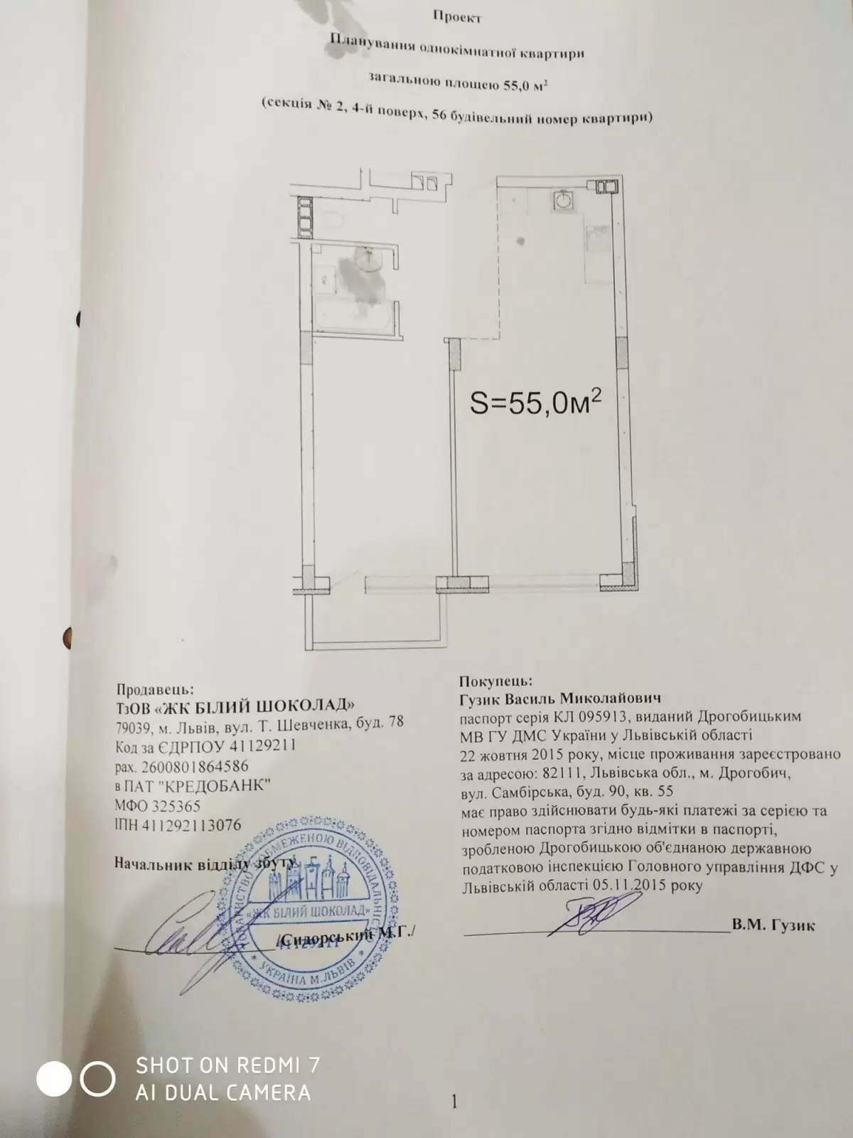 Продаж 2К Квартира  Львів, Підголоско