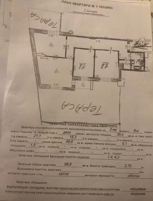 Продаж 3К Квартира  Львів, Галицький, вул Балабана  100 м.кв