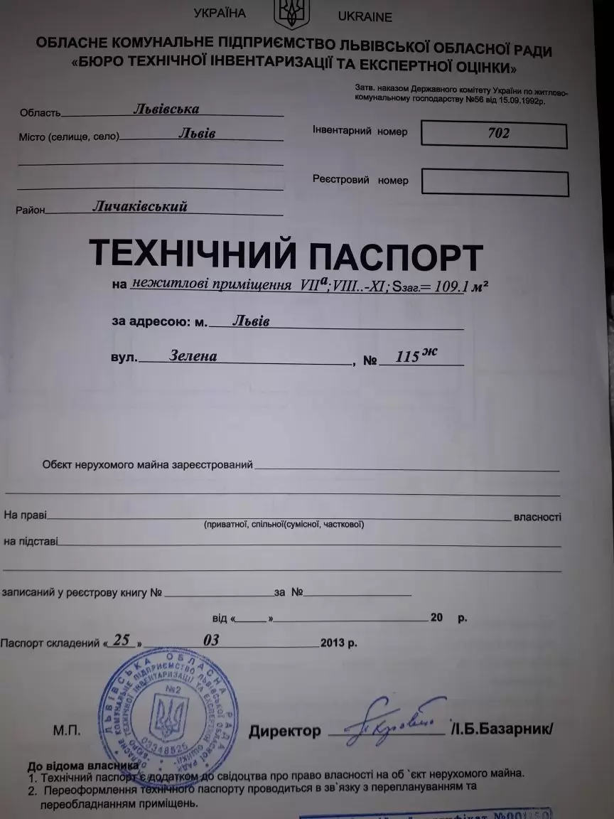 Продаж окрема будівля  109 м.кв