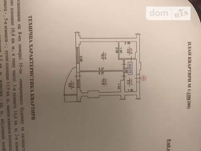 Продаж 1К квартира  Львів, Рясне 2, Величковського, 7 