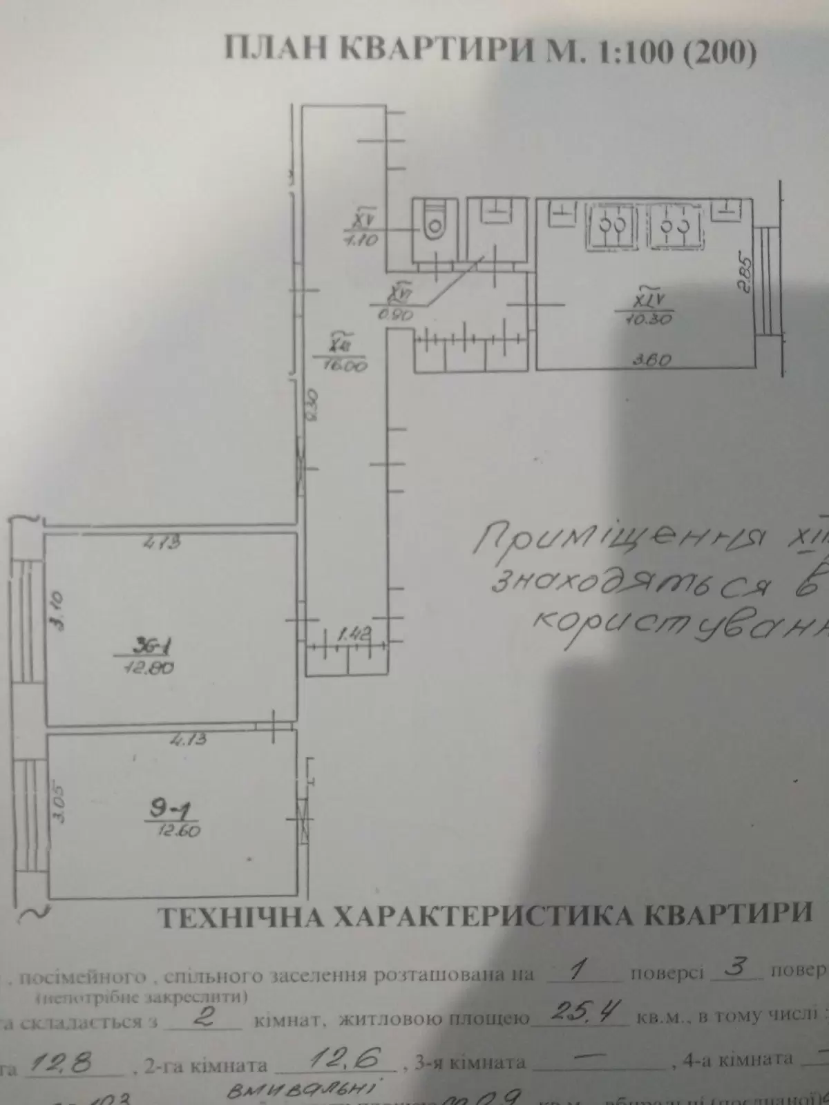 Продаж 2К квартира  Львів, Франківський, вул Ряснянська 