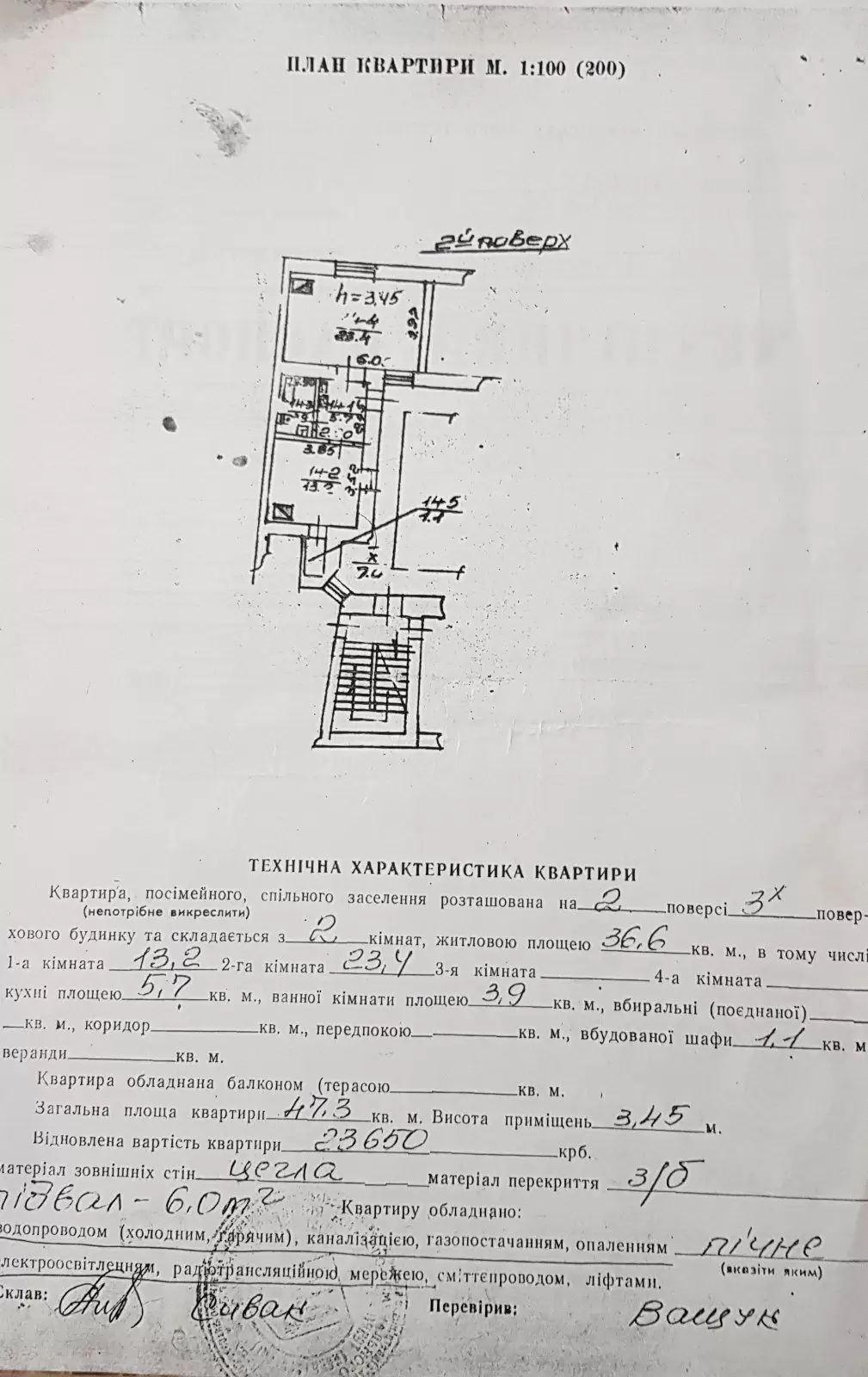 Продаж 2К квартира  Львів, Залізничний