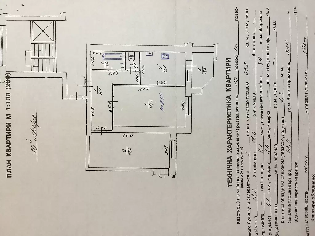 Продаж 2К квартира  Львів, Личаківський, Некрасова, 45 
