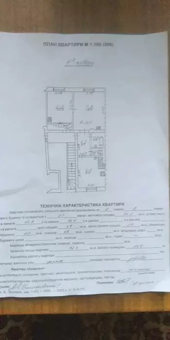 Продаж 2К квартира  Львів, Личаківський, Погідна 