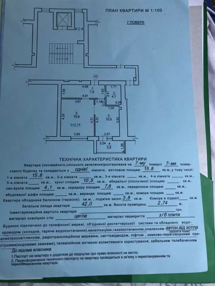 Продаж 2К квартира  Винники, Винна Гора вул, 8а 