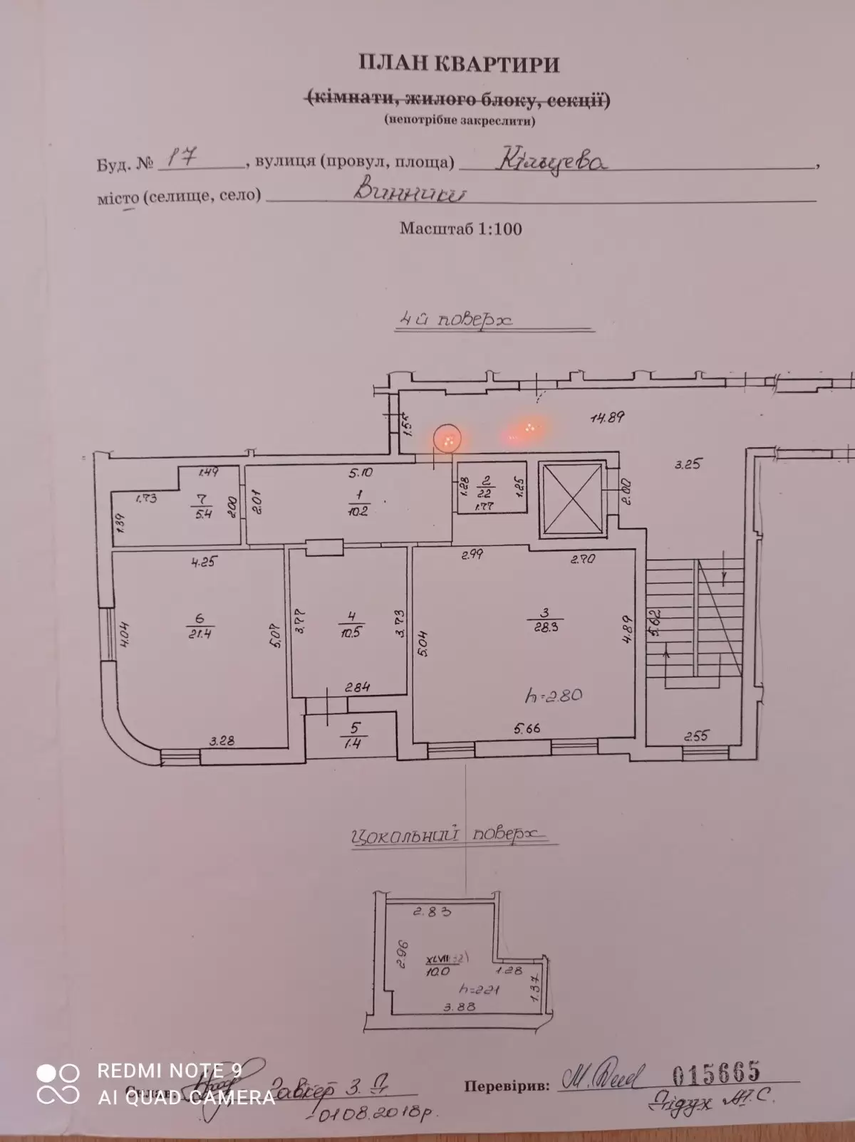 Продаж 2К квартира  Винники, вул. Кільцева
