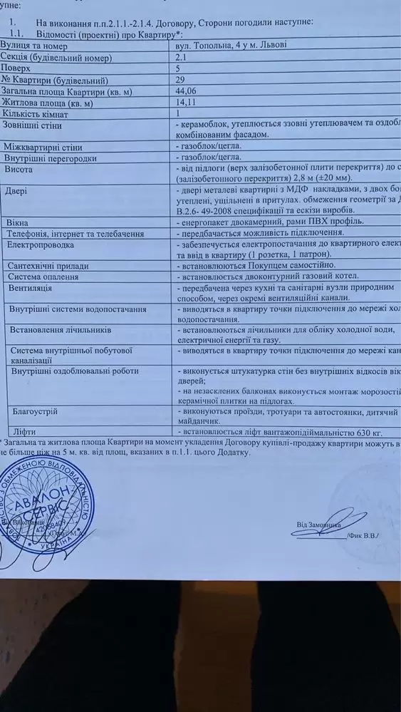 Продаж 1К квартира  Львів, Топольна, Авалон флекс