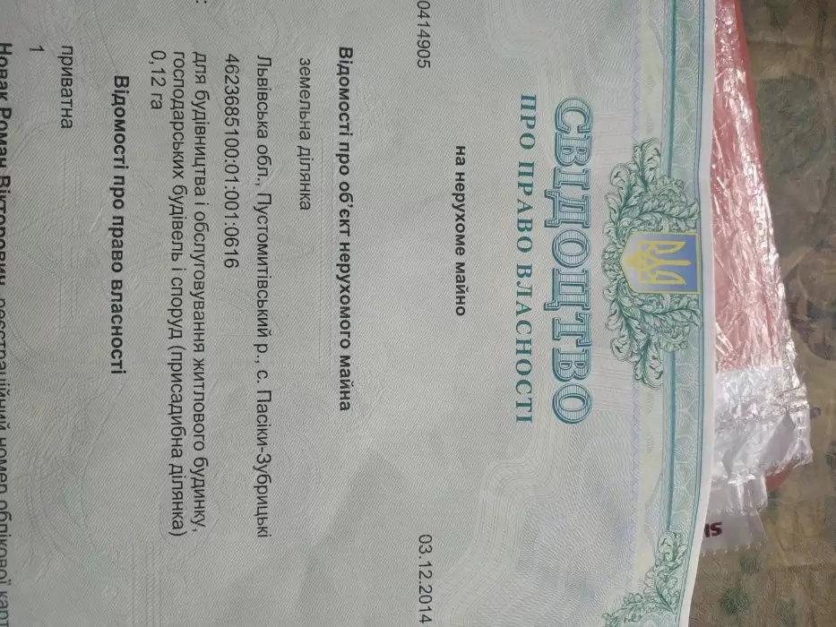 Продаж земля під житлову забудову  Пасіки-Зубрицькі 