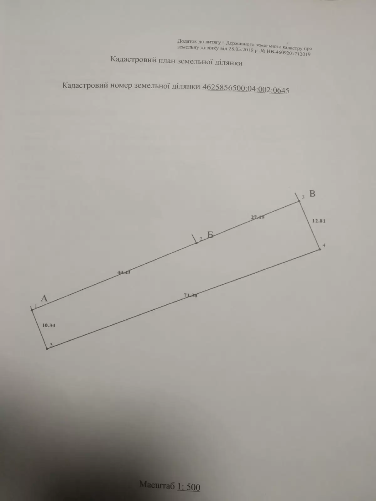 Продаж земля під житлову забудову  Шкло 