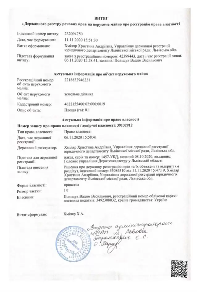 Продаж земля під житлову забудову  Львів, Сихівський, Без назви , 69 