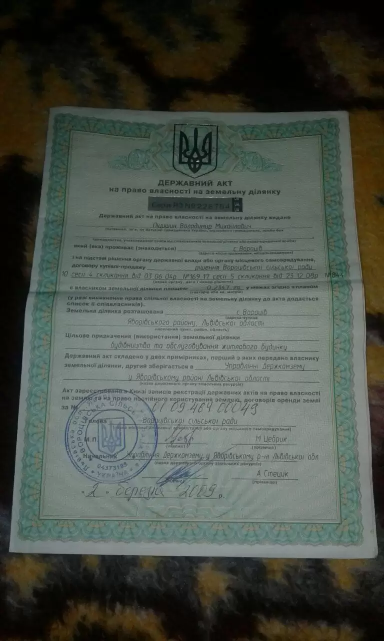 Продаж земля під житлову забудову  Кізлів 