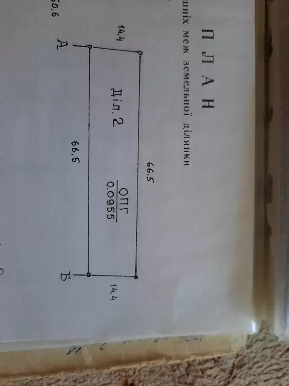 Продаж земля не під житлову забудову  смт. Куликів 