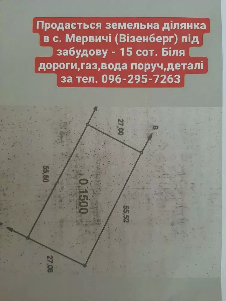 Продаж земля під житлову забудову  село Сокільники 