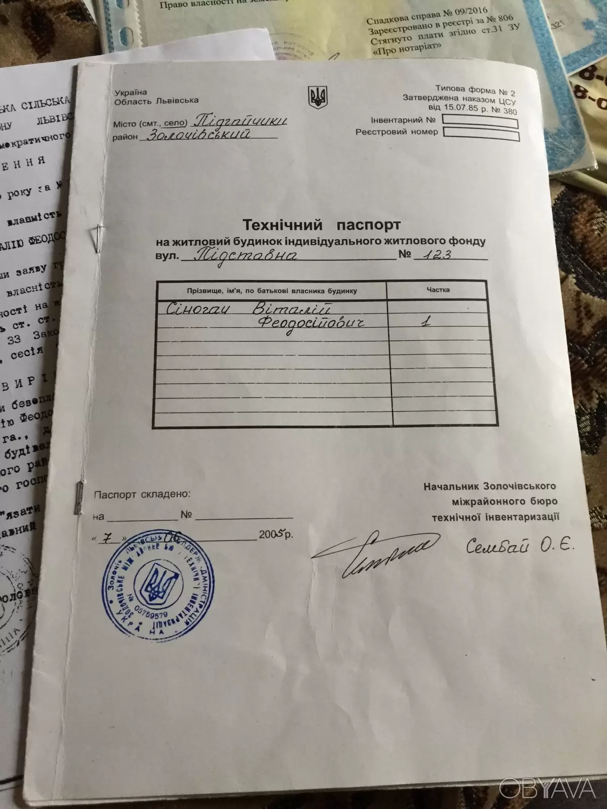 Продаж земля під житлову забудову  Дрогобич, вул Ів. Франка 