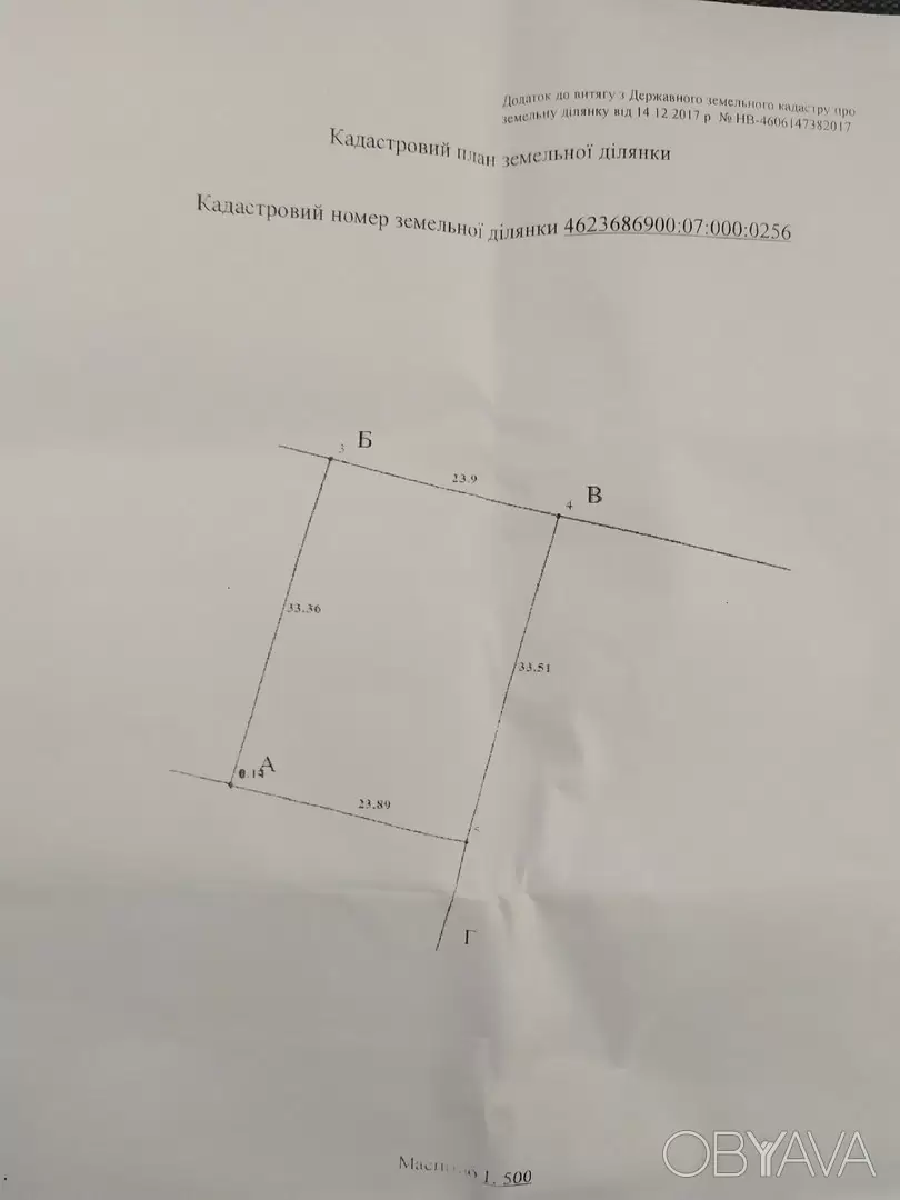 Продаж земля під житлову забудову  Замочок 