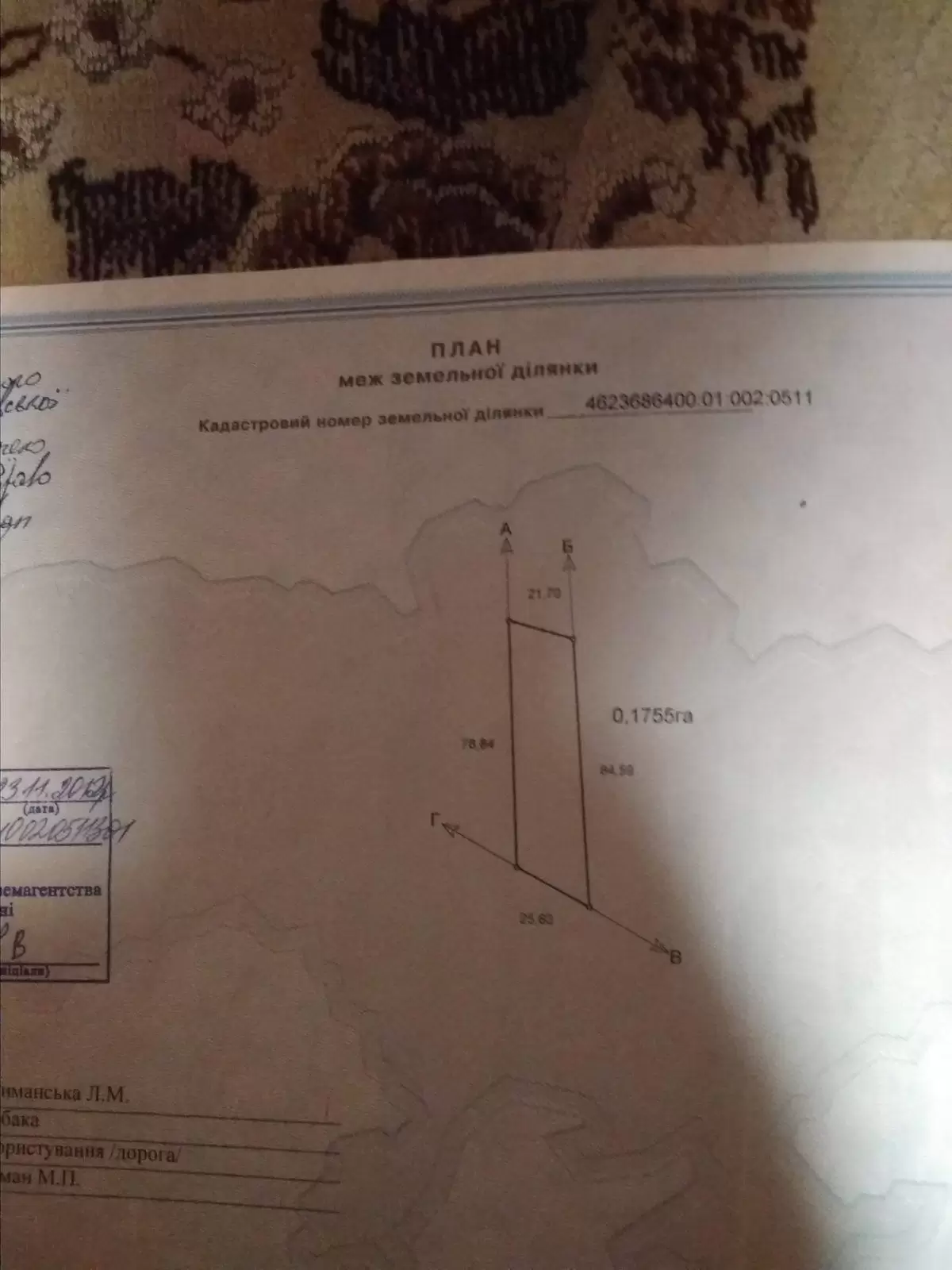 Продаж земля не під житлову забудову  Тухолька 