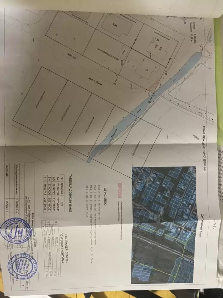 Продаж земля під житлову забудову  Винники, вул І. Липи 