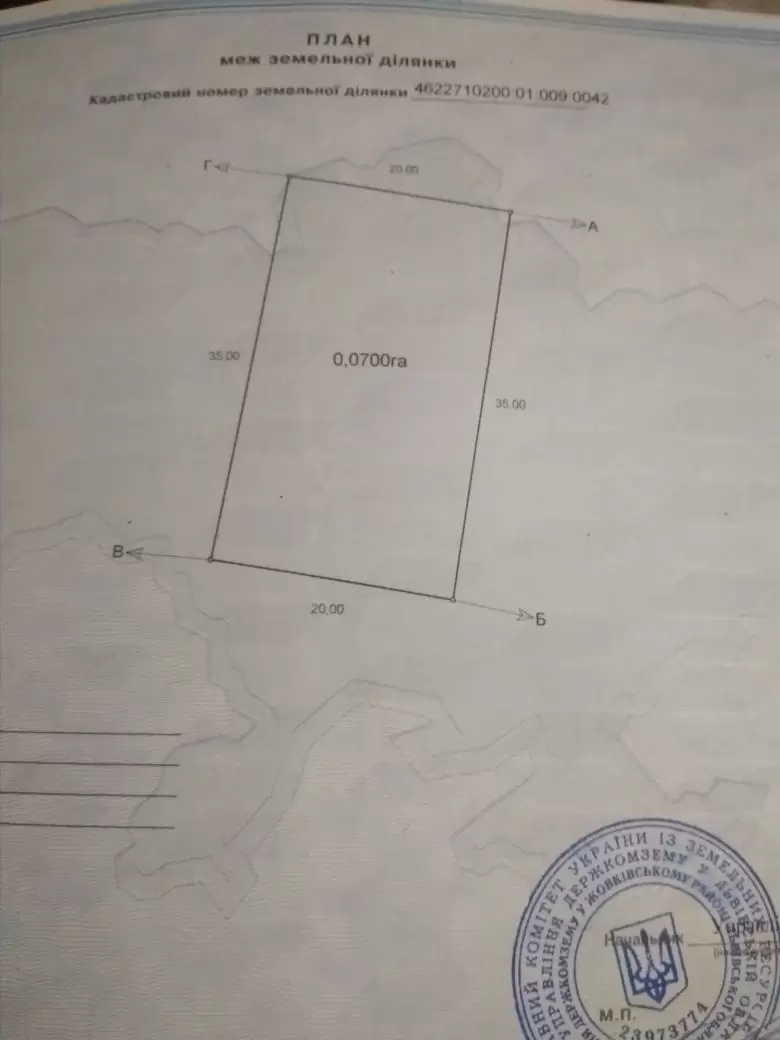 Продаж земля під житлову забудову  Сколе, вул Шевченка 
