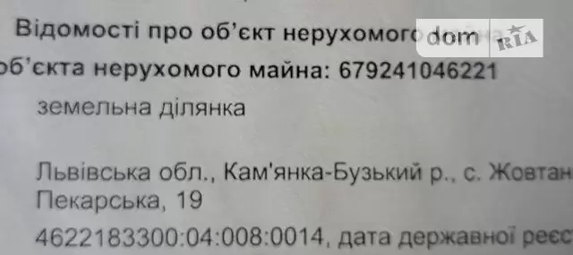 Продаж земля під житлову забудову  Жидачев 