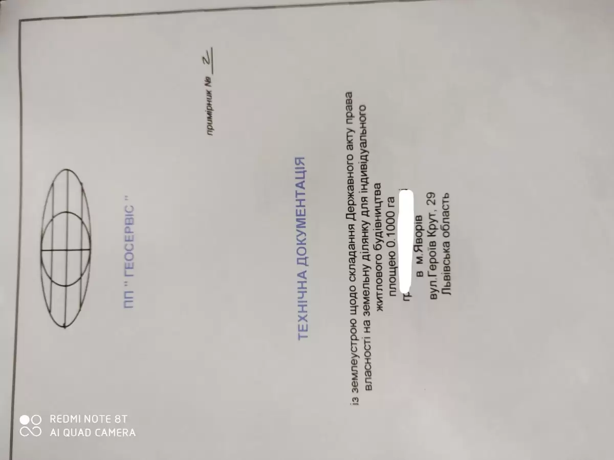 Продаж земля під житлову забудову  Жидачiв, вул Полуботка 