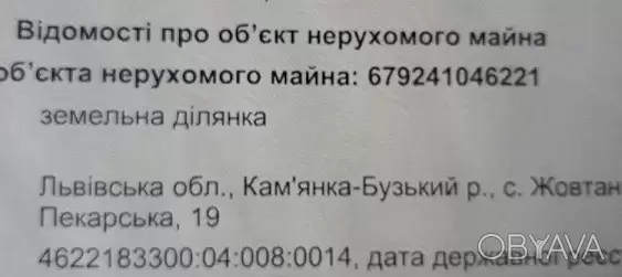 Продаж земля під житлову забудову  Новий Яричів, Річна 