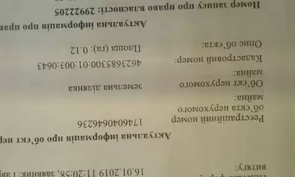 Продаж земля під житлову забудову  Брюховичі, вул Крукова 