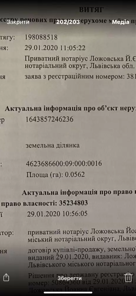 Продаж земля під житлову забудову  Самбір, вул Героїв Крут 