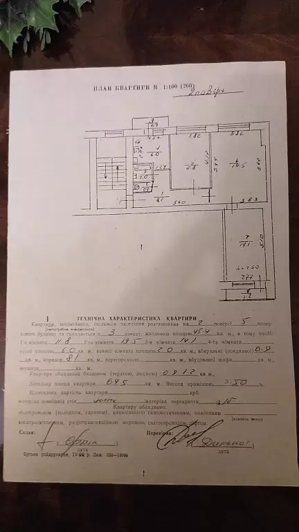 Продаж 3К квартира  Львів, Шевченківський, Скляна