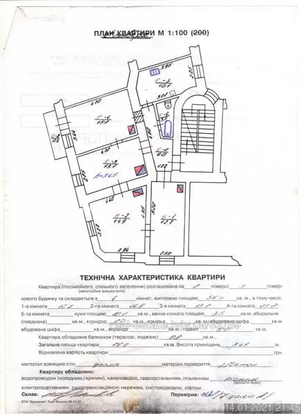 Продаж 4К квартира  Львів, Галицький, вул Горбковій (Шевченківський 